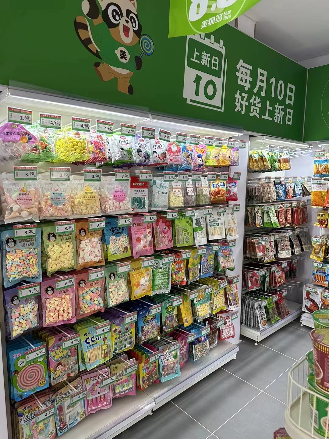 便利店货架案例